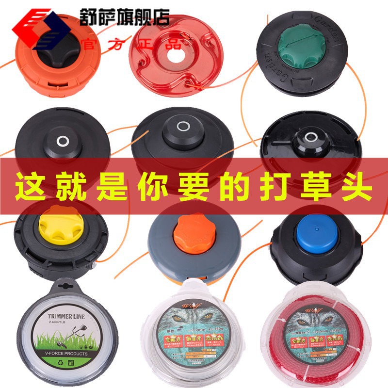 Lawn mower universal lawn mower accessories free of disassembly and removal of head rope imported rust removal steel wire pan agricultural machinery