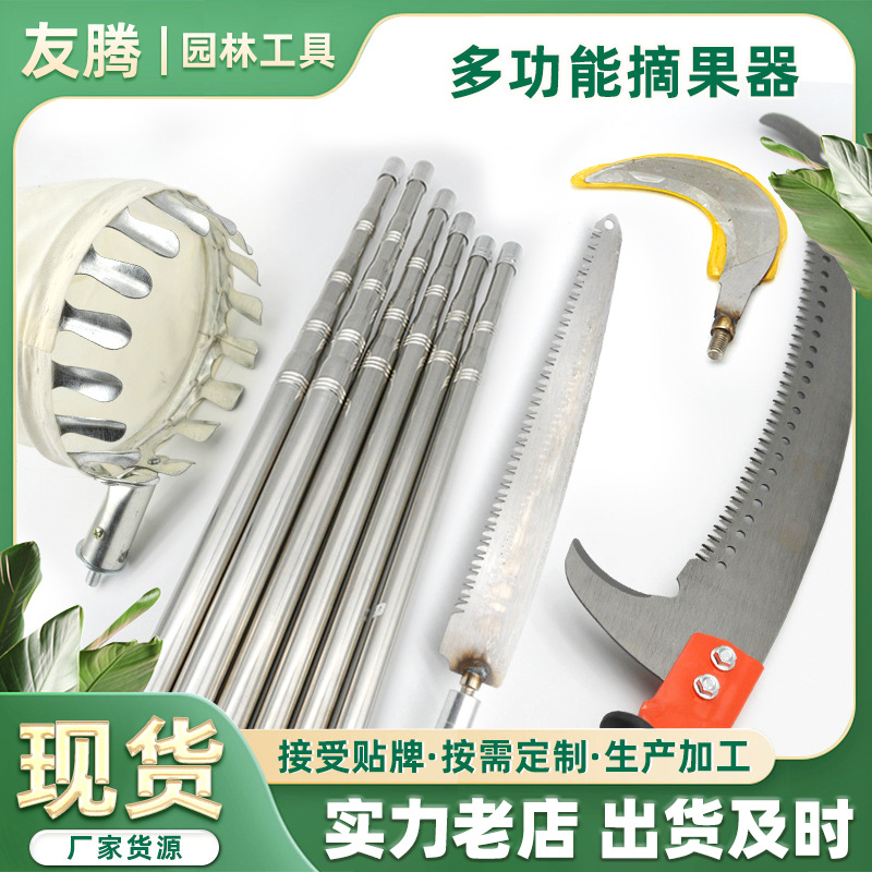 Wholesale telescopic fruit picking rod multi-specification stainless steel fruit picking device lengthened orchard fruit picking high-altitude artifact