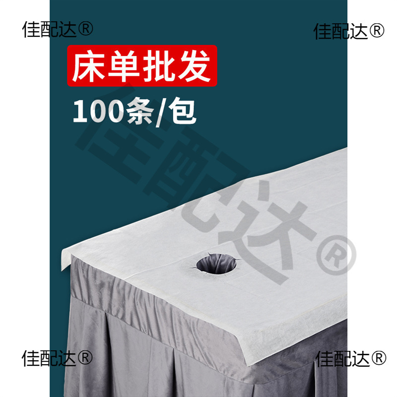 Disposable Bed Sheet Mattress Massage Bed Waterproof and Oil-proof Special Thickened Push Oil with Hole Non-woven Fabric