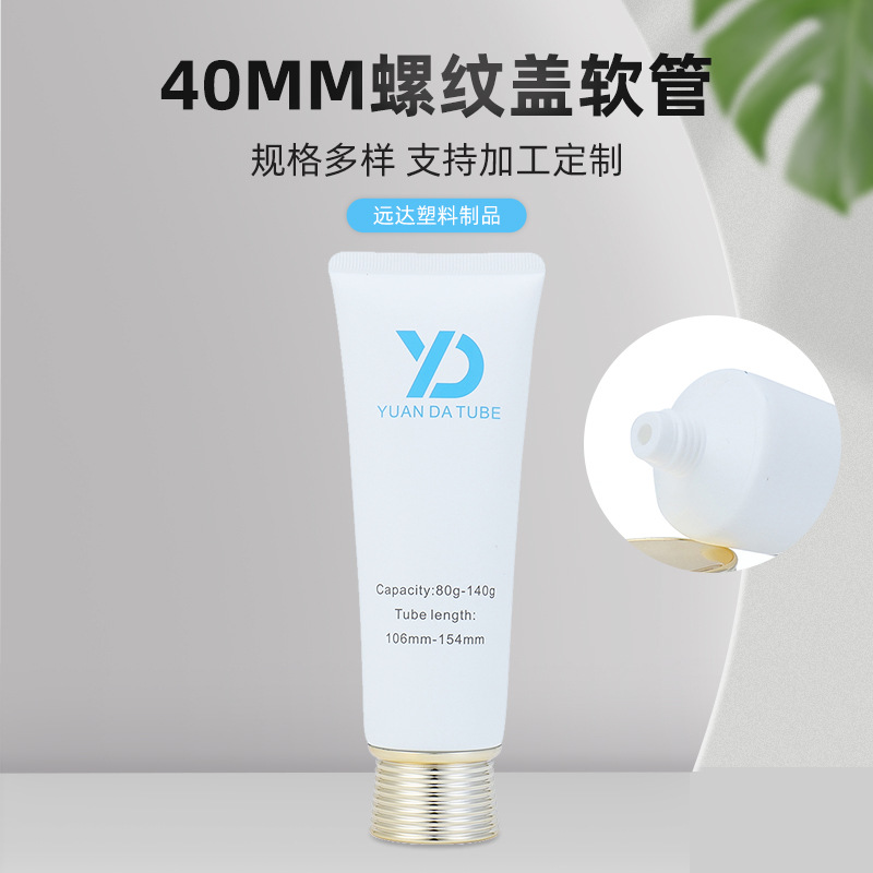 40MM threaded cover eye cream hose hyaluronic acid hand care essence hose eye cream cosmetic packaging hose packaging material