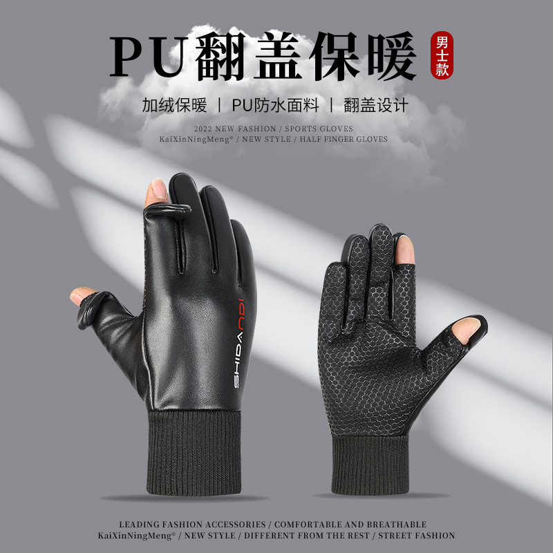 Leather Gloves for Men in Winter Fleece-lined to Heattech While Cycling and Driving, Non-slip Flip-top, Fingerless, Outdoor Waterproof, Cold-proof, Wind-proof, Touch Screen