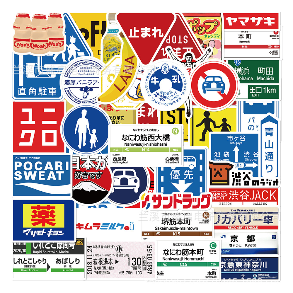 50 Japanese parking logo stickers simple computer water cup phone case ipad decorative waterproof DIY stickers