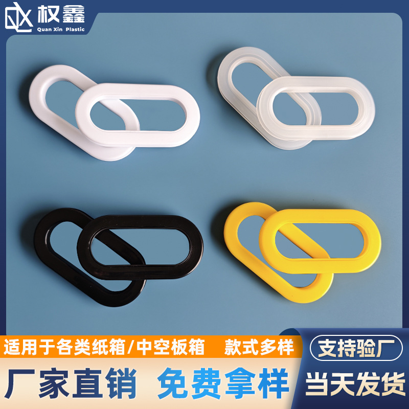 in stock Hoid Plate Box Buckle Hand Moving Carton Handle Buckle Corrugated Box Buckle TV Packaging Carton Thickened Buckle Ring