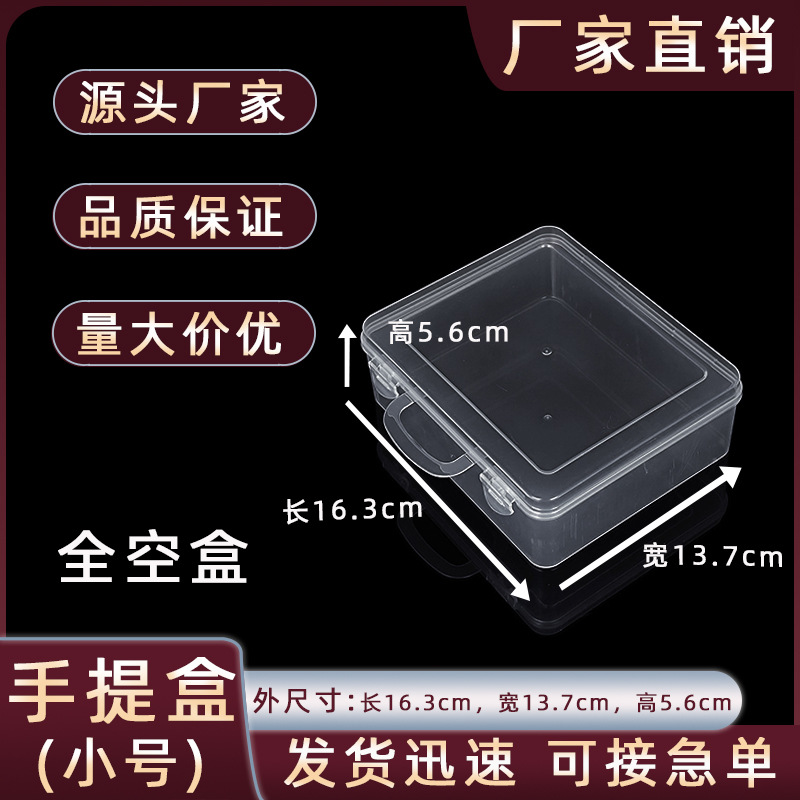 Small Suitcase Storage Box Plastic Packaging Box Eating Chicken Artifact Powder Puff Air Cushion with Lid Dustproof Box Transparent Box