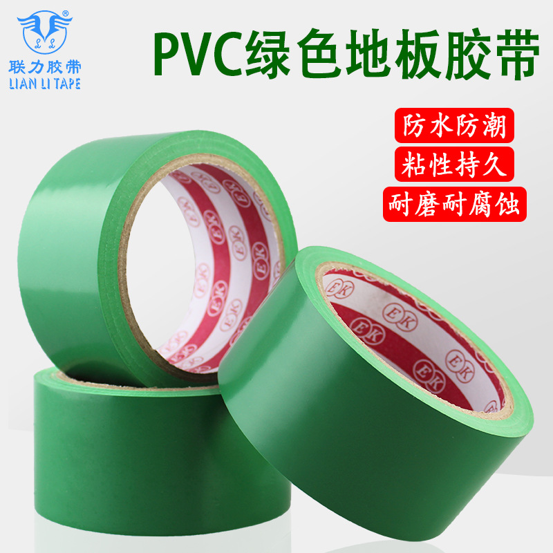 Green floor tape PVC tape EK green warning tape 5cm * 18 meters can be ordered specifications