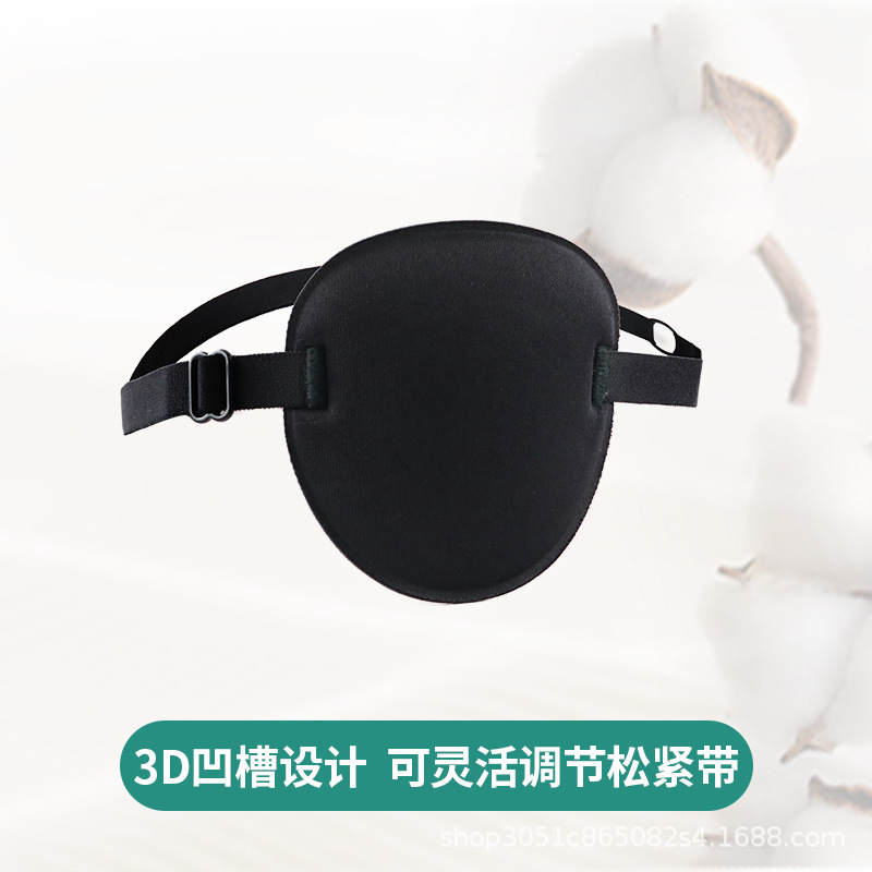 Picture of Factory direct monocular eye mask left and right eye one-eyed eye mask strabismus amblyopia training eye mask cross-border wholesale