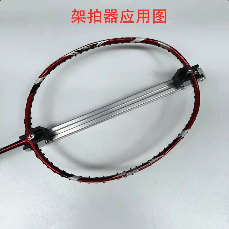 Picture of Badminton racket manual pull wire threading frame racket system