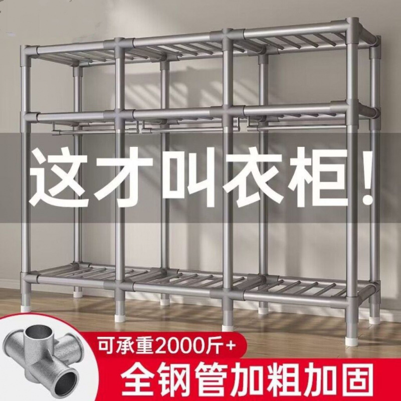Simple Wardrobe Home Bedroom Assembly Cloth Wardrobe Rental Storage All Steel Frame Thick Floor-to-Ceiling Wardrobe Shelf