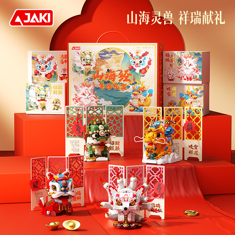 Jiaqi 2025 Xianglong JK5137 Mountain and Sea Sutra God Beast Gift Box Chinese Style Lion Dance Rui Beast Assembled Toy Gift