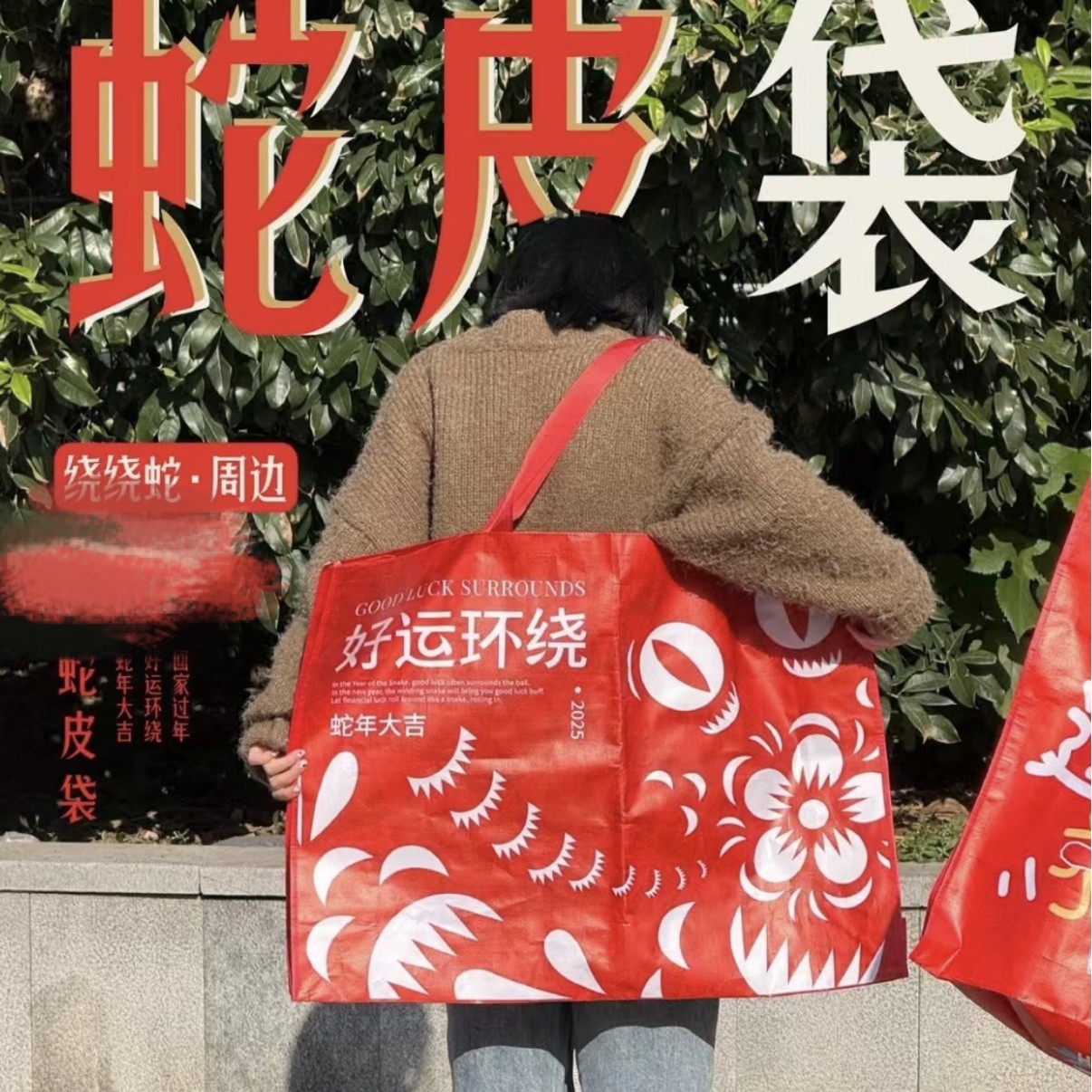 Surrounding exhibition woven bag customized film-coated conspicuous bag customized PP waterproof snakeskin bag portable jacquard