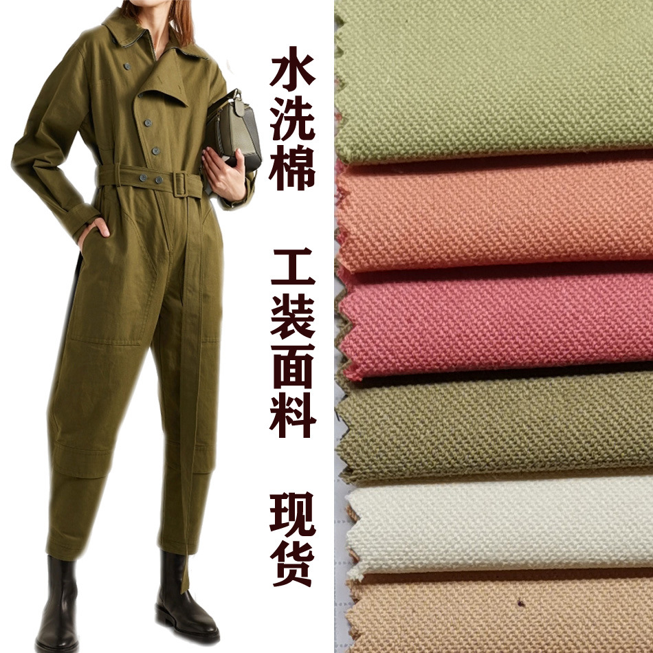 Keqiao manufacturers spot supply cotton double-warped oblique Sand Wash cotton fabric autumn and winter thick tooling dyed fabric