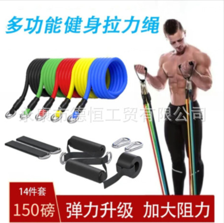 Fitness tension rope 11-piece elastic belt can adjust multi-function elastic rope resistance training arm tension device