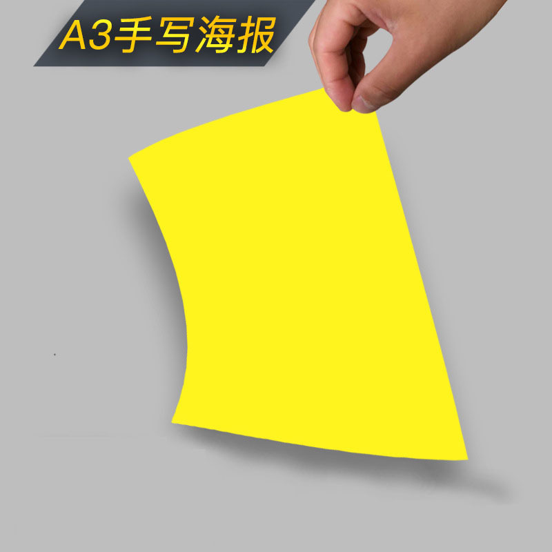 A3 sea newspaper yellow blank POP advertising paper dealers Super handwritten promotional activities double-sided price paper pure yellow hand-painted
