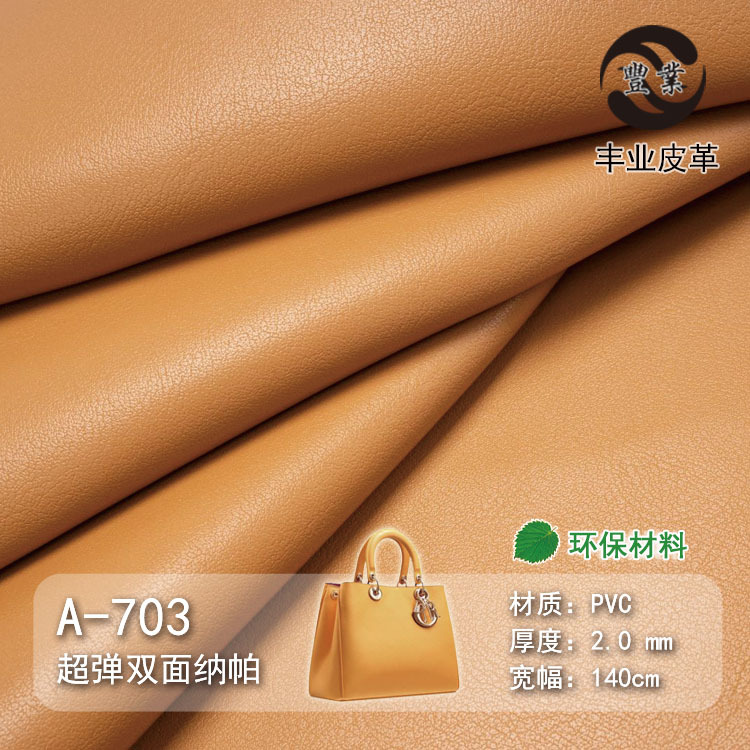 Environmental protection in stock wholesale 2.0MM super soft elastic nappa grain double-sided leather PVC leather luggage handbag fabric leather