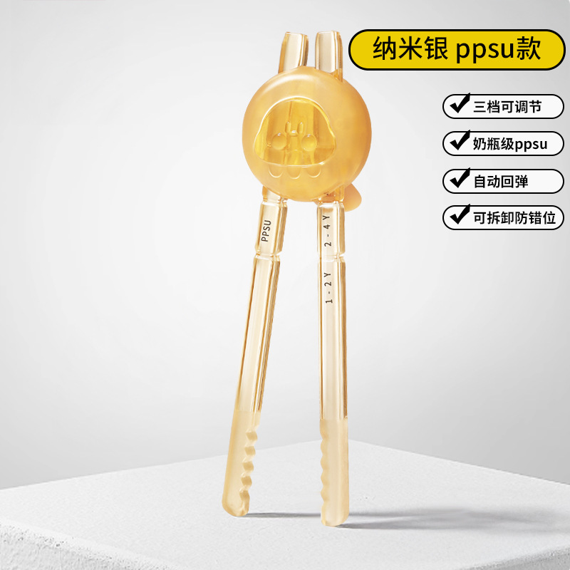 Picture of Children's chopsticks ppsu tiger mouth training chopsticks 1-6 years old special learning chopsticks independent eating eating artifact wholesale price