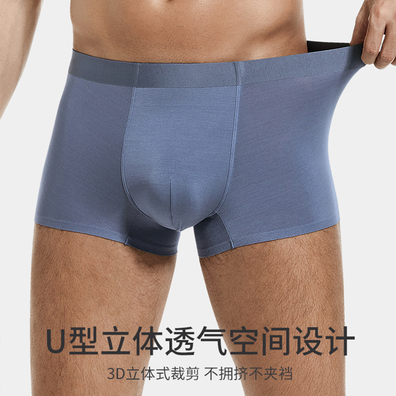 Picture of 80 Lanjing modal men's underwear seamless breathable 5A men's men's boxers sports pants men's wholesale