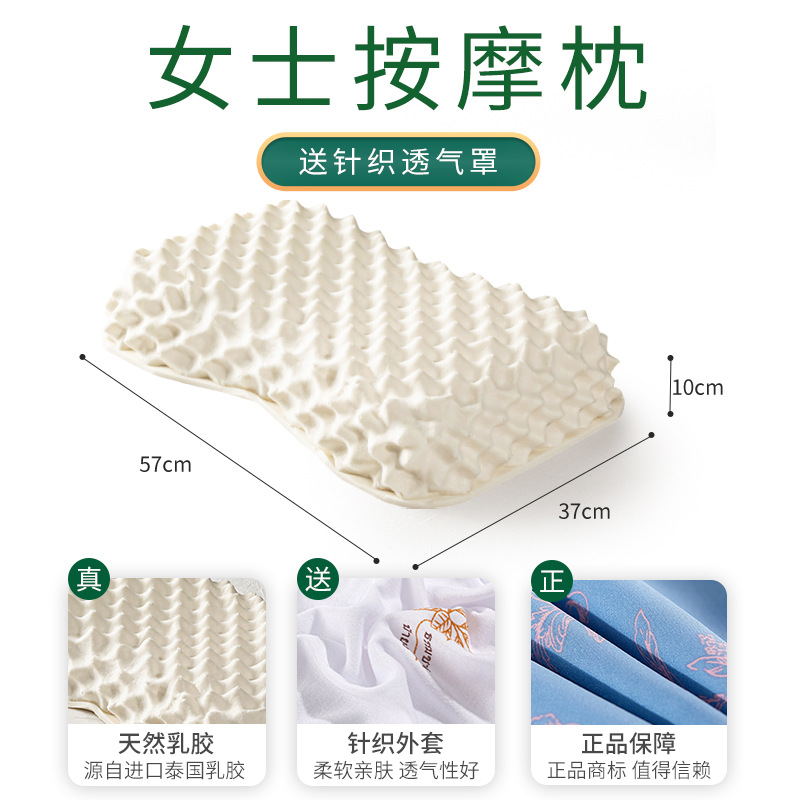 Picture of Carefully Selected Genuine Latex Pillow Natural Pillow Core Adult Neck Pillow Latex Pillow Manufacturer Gift Wholesale