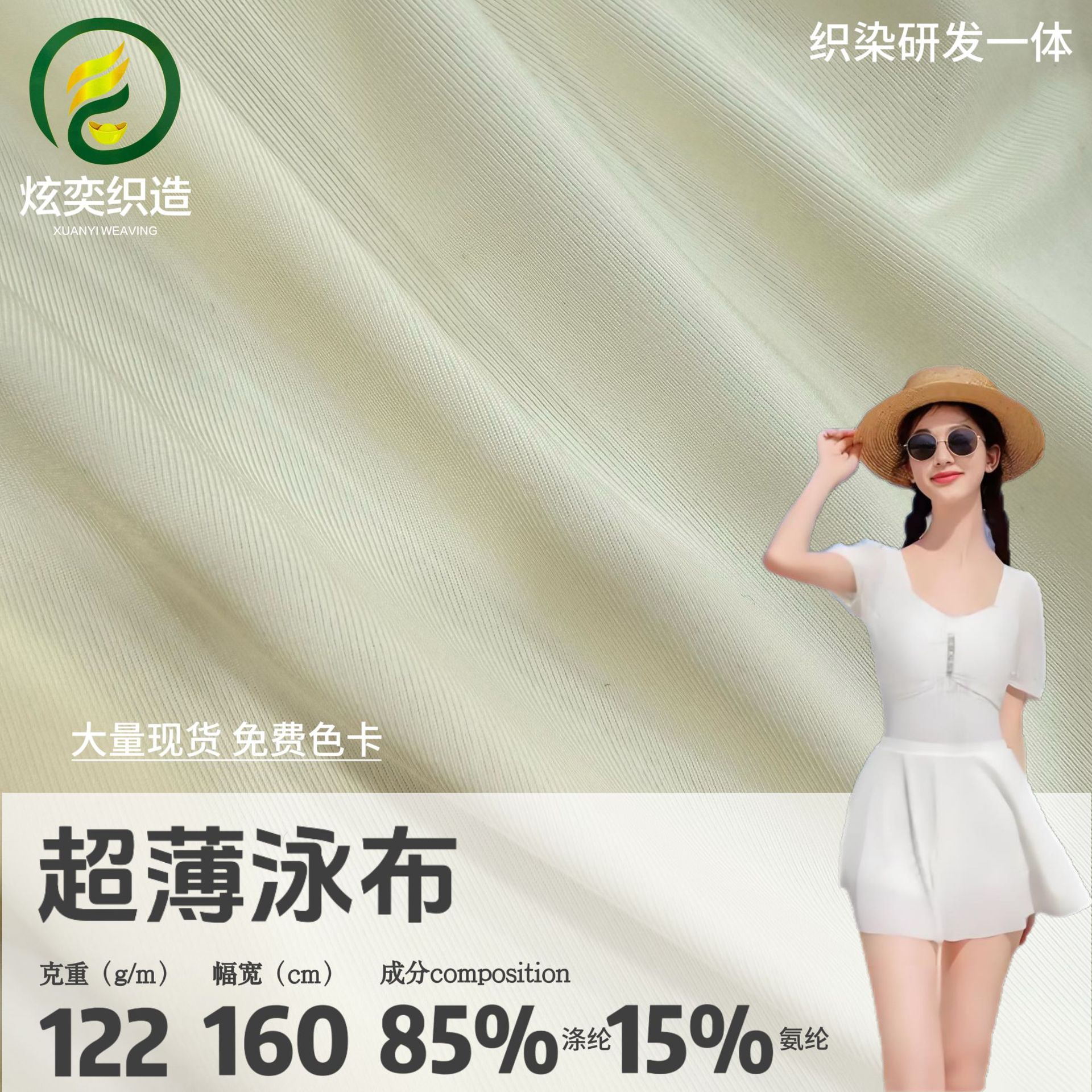 Sunscreen Cooling Ice Silk Ultra-Thin Swim Fabric Imitation Nylon Warp-Knitted Elastic Fabric Quick-Drying Cooling Underwear Swimsuit Fabric
