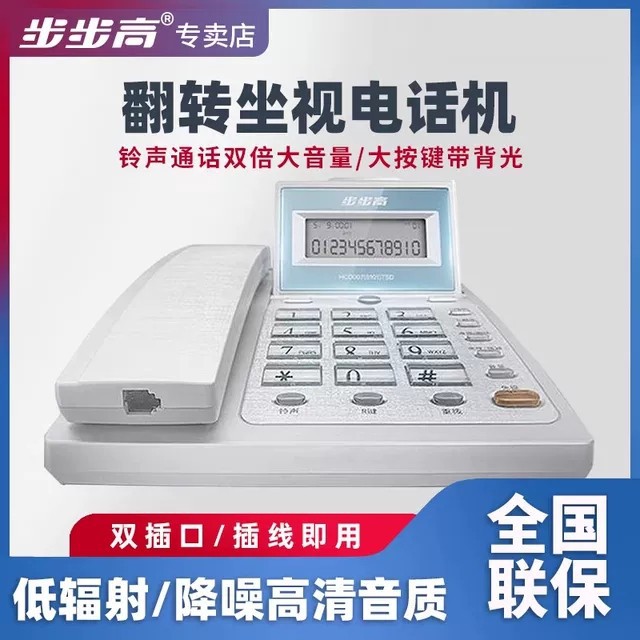 Step by step 6101 wired telephone landline office sitting machine home fixed line caller ID dual interface