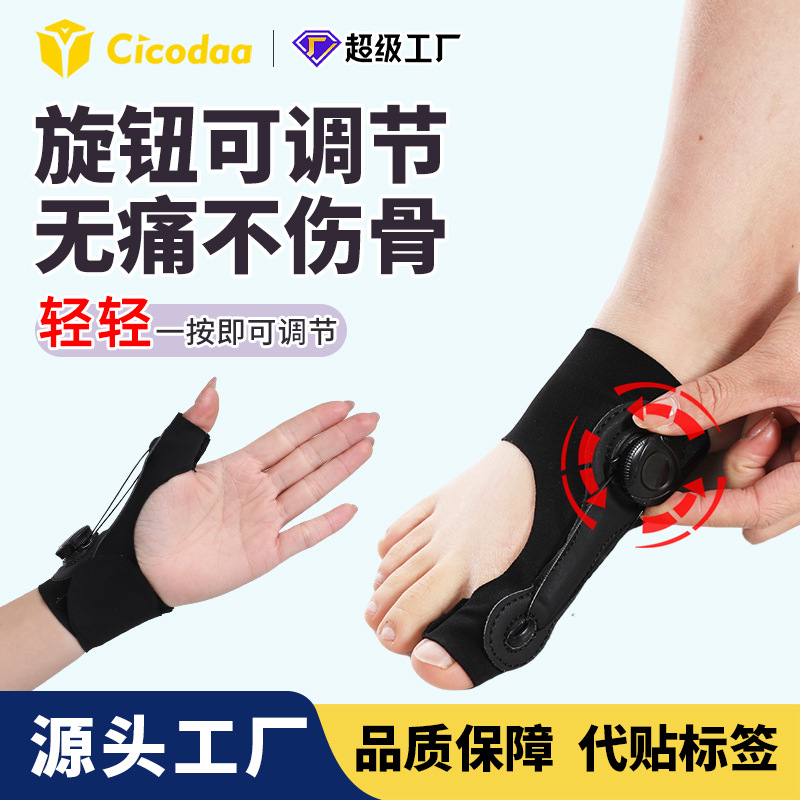 Knob Adjusting Traction Tendon Sheath Wrist Protective Cover Mother Hand Mouse Hand Fixed Thumb Toe Cover