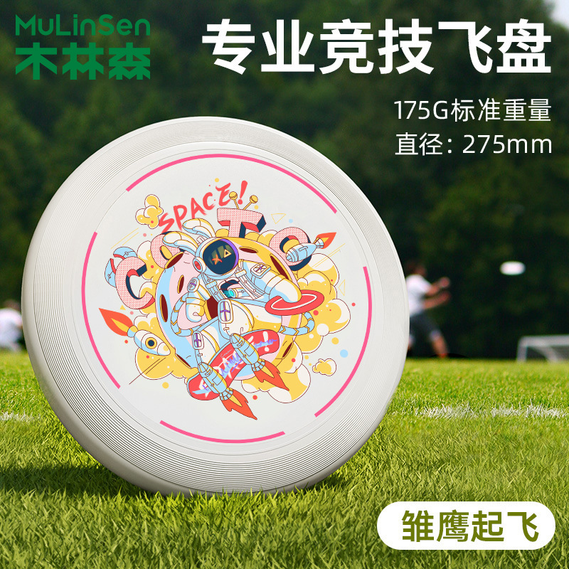 175g frisbee outdoor professional sports extreme whirling flying saucer soft adult children youth luminous competitive competition