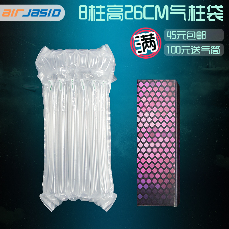 8 column height 26cm air column bag fragile goods express shockproof packaging bubble bag buffer inflatable bubble column manufacturers