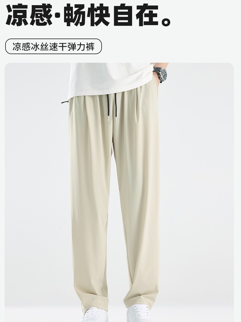 Summer Ice Silk Trousers Men's Comfortable Sports Running Quick-drying Pants Young and Middle-aged Men's Lightweight Breathable Casual Pants