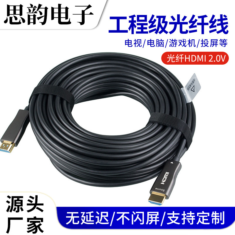 Optical HDMI A- A 2.0V hd line 4K projector monitor 2 cable TV computer projection