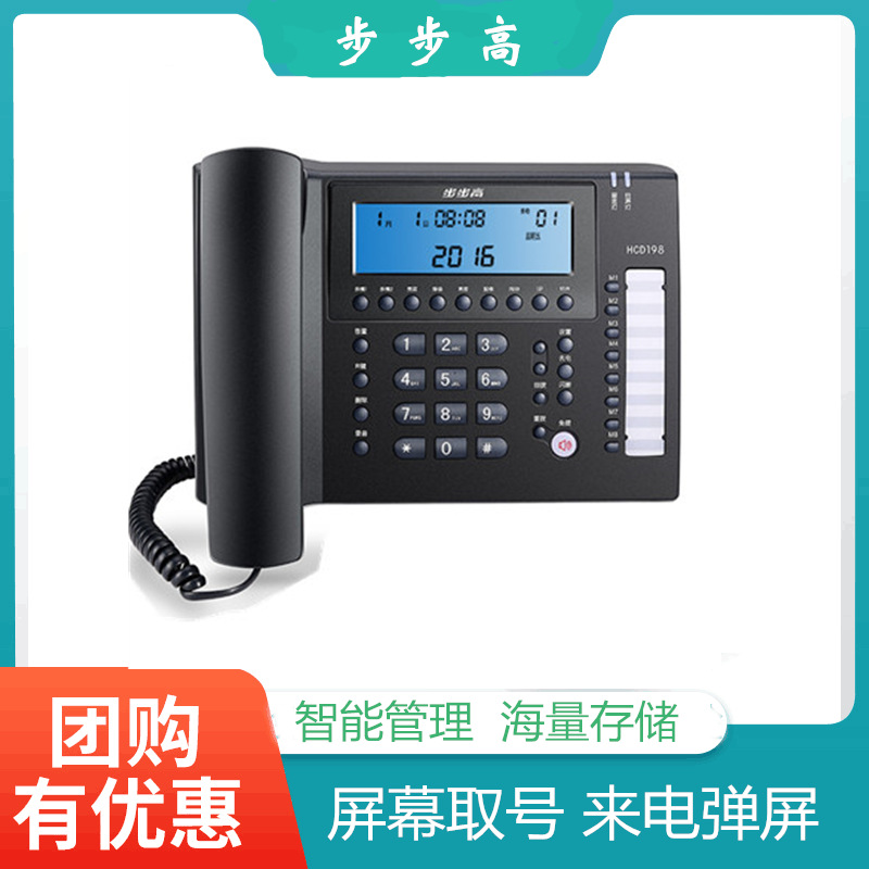Bbk HCD198 Multifunctional Automatic Computer Recording Smart Telephone Office Customer Service Landline Fixed