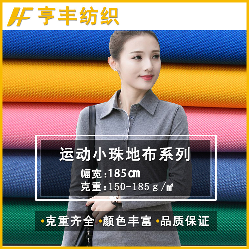 In-Stock Premium Full Silk Pique Fabric Thickened Bird's Eye Fabric Fashion Casual T-Shirt Polo Shirt Sports Quick-Dry Fabric