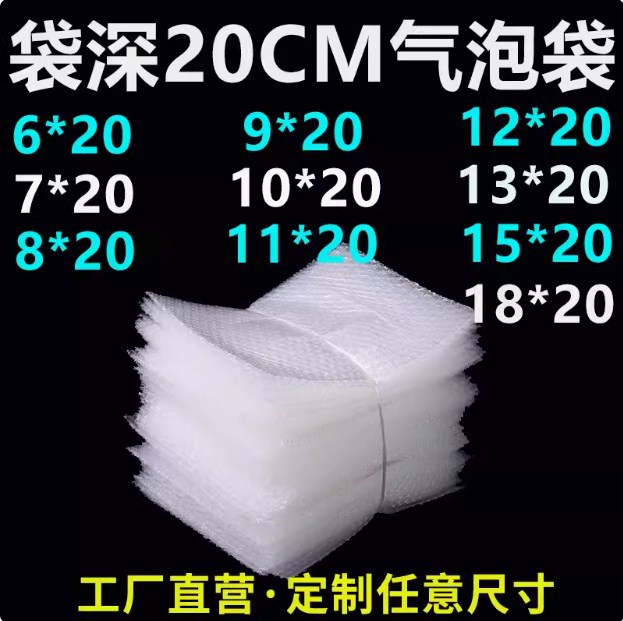 Bubble bag 6*20 7*20 8*20 10 13 15*20cm express bubble film bag bubble bubble bag