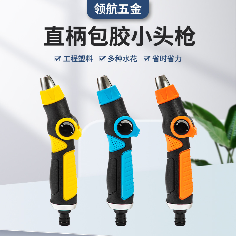 Garden Tools Car Wash Water Gun Straight Handle Two-Function Thumb Valve Water Gun High-Pressure Multi-Function Watering Irrigation Water