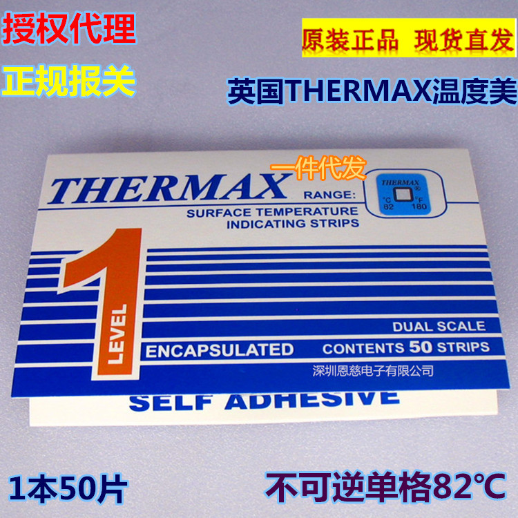 [Agent] British THERMAX color changing temperature paper single grid 82 degrees TMC temperature measuring paper temperature measuring sticker temperature sensing paper
