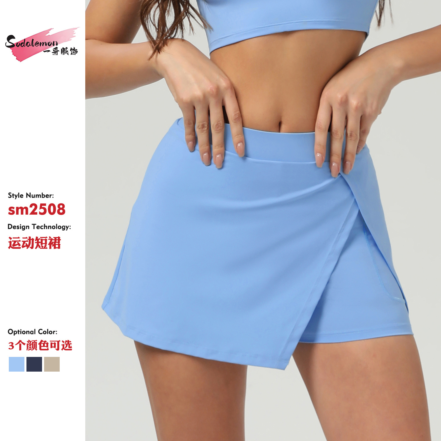 New Sunscreen Tennis Skirt Ice-feeling Sports Open Skirt Pants Summer Running Fitness Tennis Anti-light Sports Skirt