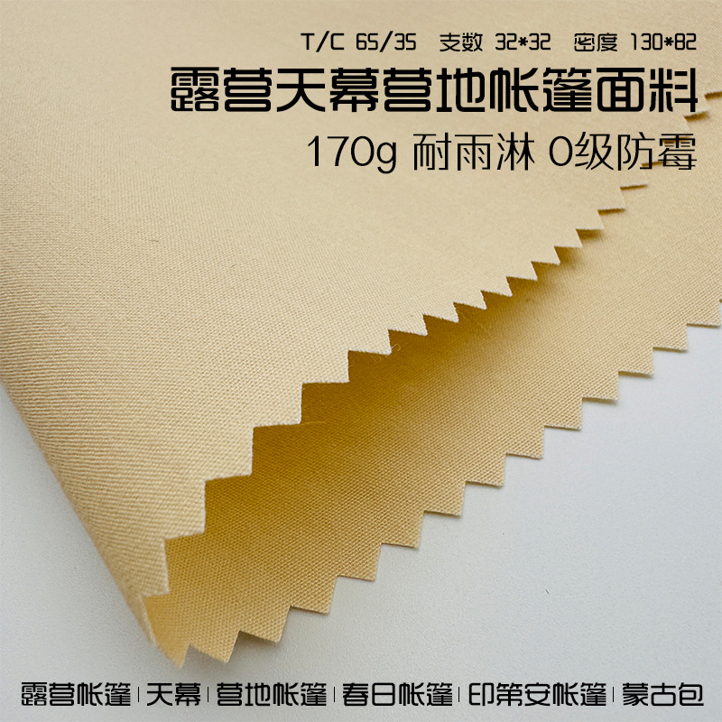 Tent Canvas 170g Camping Tent Cotton Fabric Thickened Rain-Resistant and Mildew-Proof Cotton Fabric Outdoor Canopy Fabric