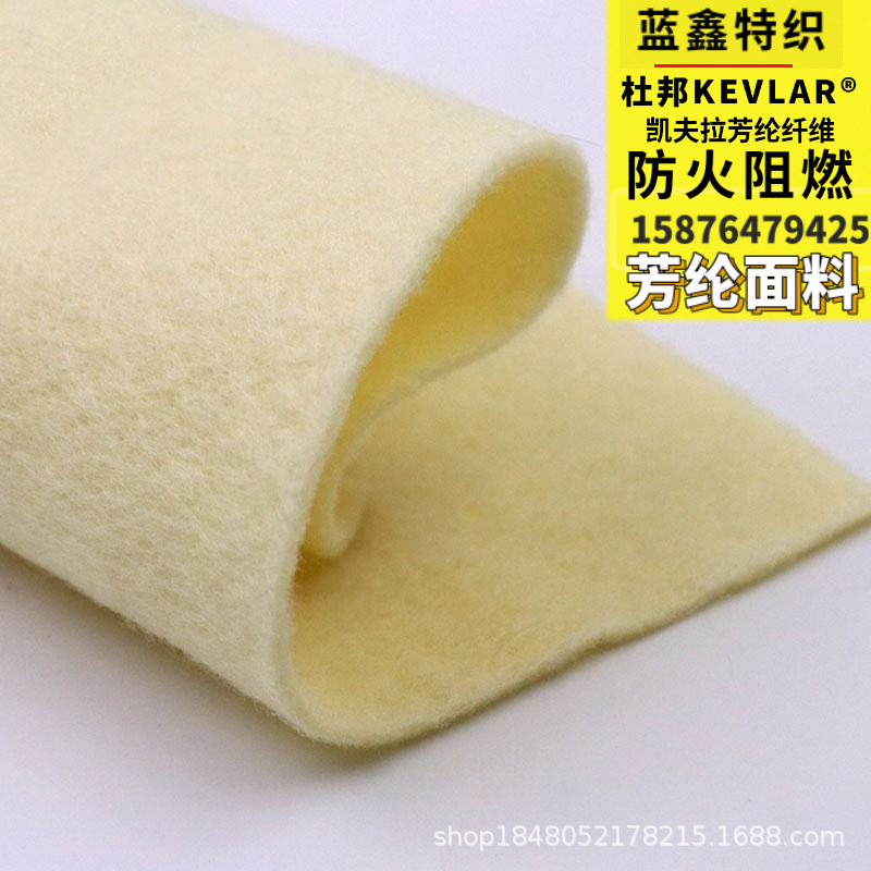 White Aramid Non-woven Fabric High Temperature Resistant Flame Retardant Needle Punched Fabric Kevlar Felt Fabric Heat Insulation Reinforcing Material