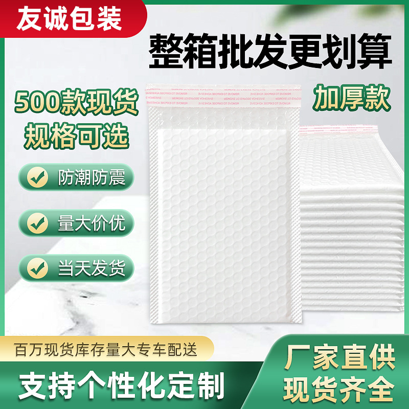 White co-extruded film bubble bag thickened bubble bag clothing packaging express bag packaging material express bag manufacturers