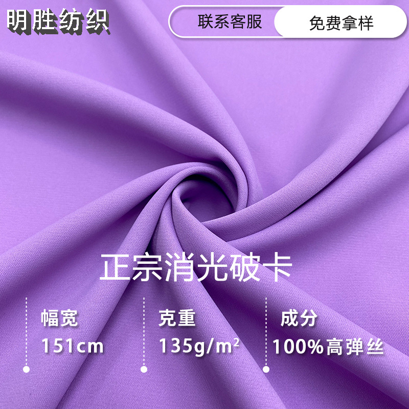 in stock authentic matting broken card SPH drop cool shirt fabric dress wide leg pants stretch fabric