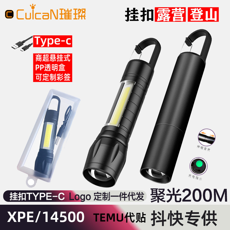 Cross-border new home LED zoom strong light mini small flashlight C mouth long-range camping emergency rechargeable flashlight