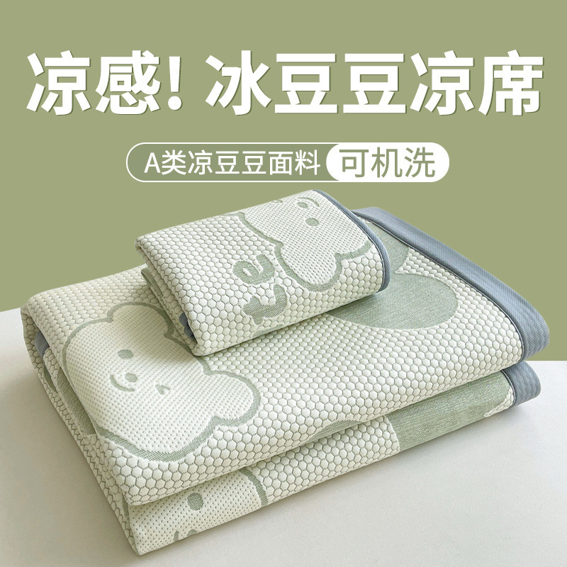 Class A Jacquard Ice Bean Mat Three-piece Washable Household Air-conditioning Mat Soft Mat Dormitory Single Folding Mat