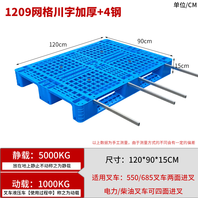 Picture of Grid Sichuan-shaped storage shelf warehouse logistics factory cushion moisture-proof base board card board ground pile plastic tray