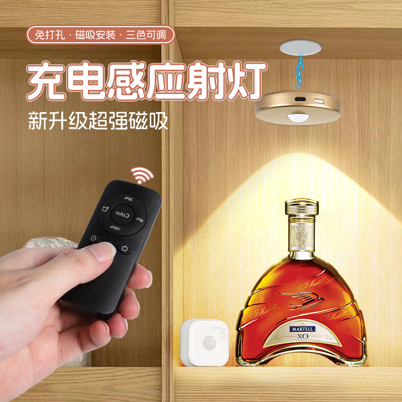 Wine cabinet glass door induction lamp lights up when people come at night, human body automatic magnetic attraction, wiring-free, hole-free charging spotlight