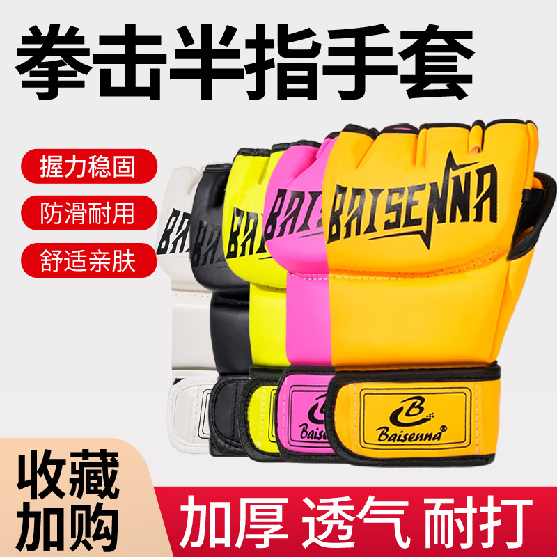 Boxing gloves, Sanda Muay Thai, adult half-finger gloves, MMA fighting UFC gloves, men and women, adult punching bag gloves