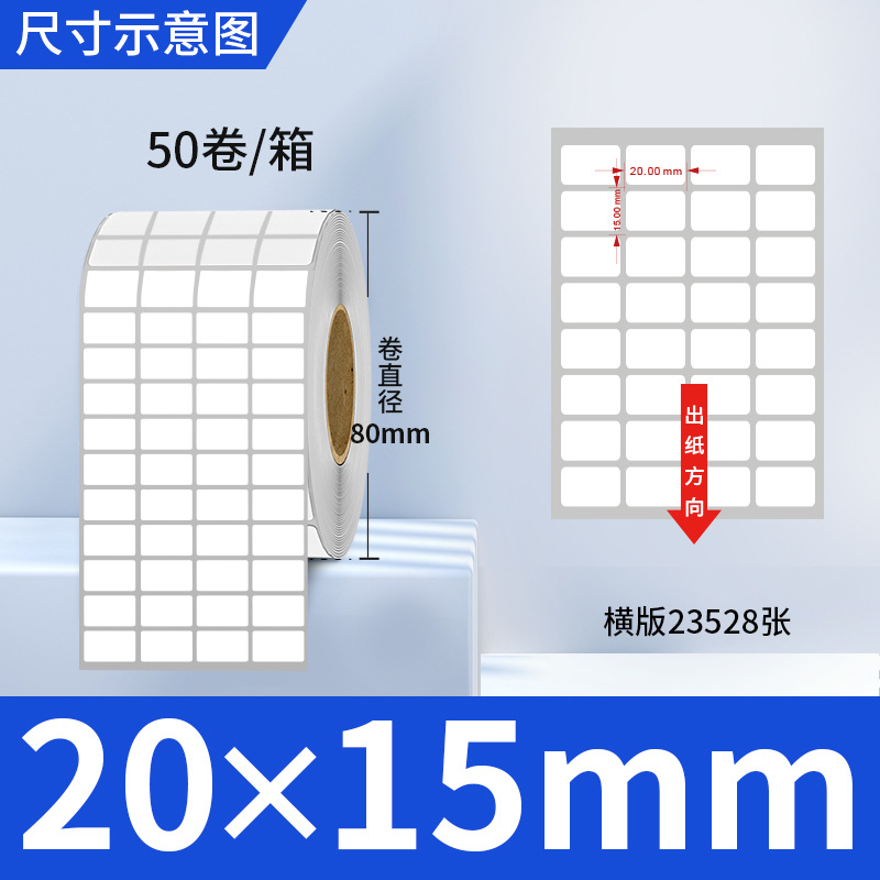 Picture of Copper self-adhesive bar code label paper adhesive 100 80 90 70 60 5040 ribbon printing factory wholesale