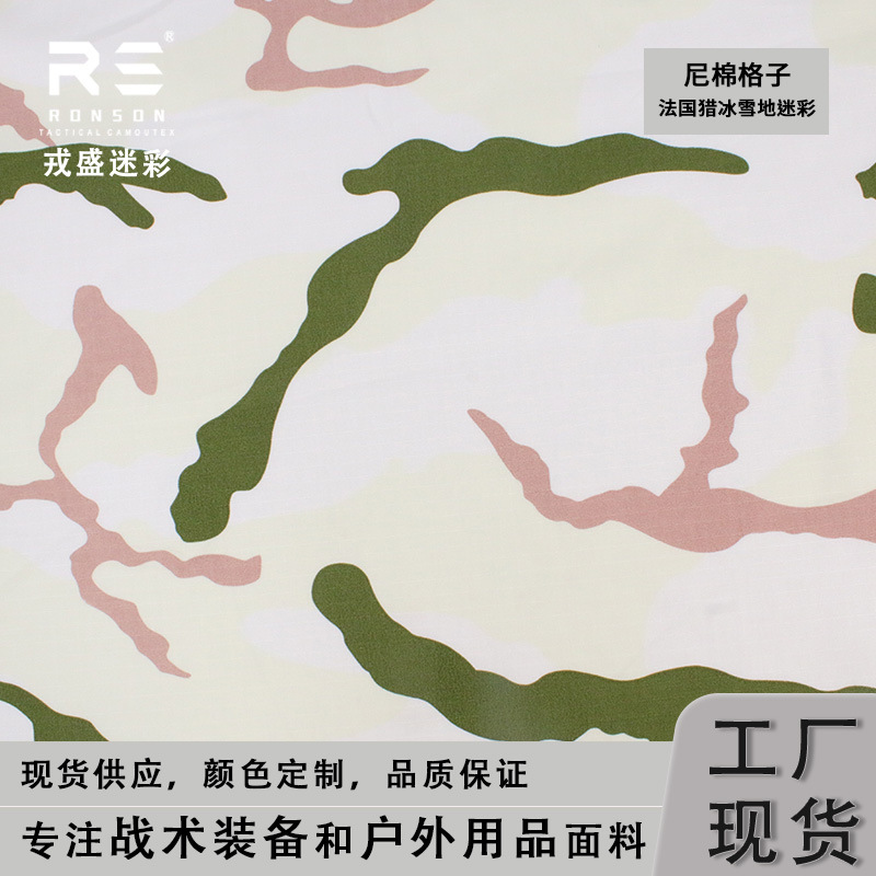Jinmian 5050 blend TUNDRA French Hunter snow camouflage Bouny cotton plaid NYCO tactical apparel fabric