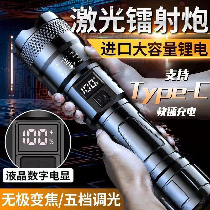 【New Upgrade】German imported household bright light flashlight rechargeable outdoor mountaineering trend portable