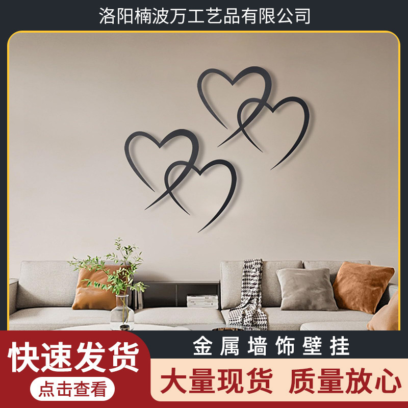 Cross-Border Metal Wall Hanging Love Two-Piece Set Simple Wall Home Decoration Entrance Living Room Wall Decoration Iron Hanging Decoration