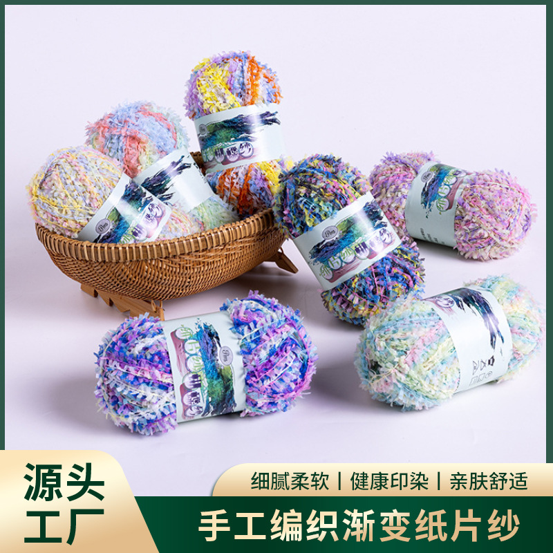 Gradient butterfly paper yarn hand woven DIY scarf hat bag hand mixed wiring material line in stock wholesale