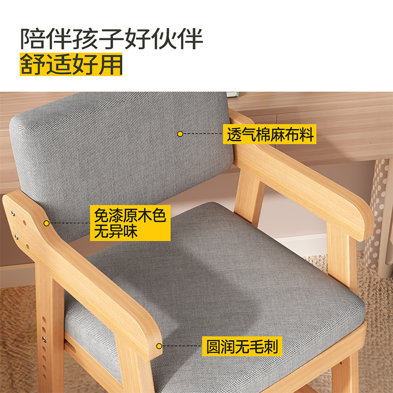 Picture of Wholesale Children's Learning Chair, Household Solid Wood Dining Chair, Liftable Primary School Student Writing Chair, Seat Adjustment Backrest Chair