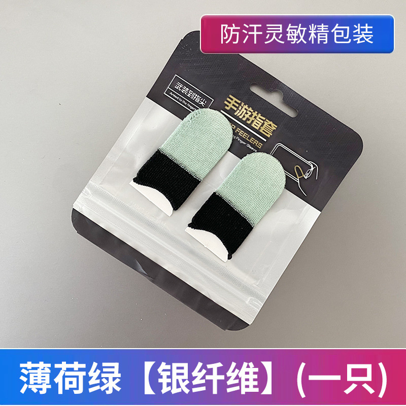 Picture of Sweat-proof Game Chicken Finger Holder Chicken Artifact King Breathable Glory Sliding Thin Touch Screen Professional E-sports Finger Holder